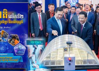 វិទ្យាសាស្ត្រ បច្ចេកវិទ្យា និងនវានុវត្តន៍ ជួយពន្លឿនដល់ការផលិត សម្រាប់សហគ្រាស់ធុនតូច និងមធ្យម ក្នុងសម័យឌីជីថល