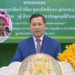 អបអរទិវានារីអន្តរជាតិ ៨មីនា សម្ដេចបវរធិបតី លើកជាថ្មីអត្ថប្រយោជន៍កម្មការិនីទទួលបានពេលលំហែមាតុភាព