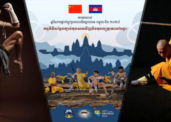 កម្ពុជា-ចិន រៀបចំព្រឹត្តិការណ៍ “សម្ដែងក្បាច់គុនសាវលីញ និងគុនល្បុក្កតោនៅអង្គរ” លើក​ដំបូង