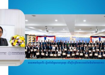 សមាគមចំនួនពីរ រៀបចំសិក្ខសាលារួមគ្នា ដើម្បីពង្រឹងភាពធន់នៃវិស័យធនាគារ និងហិរញ្ញវត្ថុ ដើម្បីជួយទៅដល់អតិថិជនអោយមានភាពល្អប្រសើរ