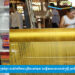 អ្នកជំនាញចង់ឃើញវិស័យសូត្រខ្មែរ កាន់តែរីកចម្រើនទៅមុខ បង្កើតការងារដល់ស្រ្តី រួមចំណែកអភិវឌ្ឍន៍សេដ្ឋកិច្ចជាតិ