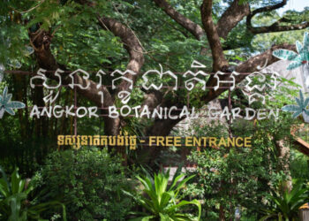 សួនរុក្ខជាតិអង្គរ បានក្លាយជាសមិទ្ធផលទេសចរថ្មីមួយទៀត នៅក្នុងក្រុងសៀមរាប ដែលភ្ញៀវទេសចរមិនគួររំលង