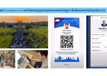 គម្រោង Cambodia e-Arrival កាន់តែងាយស្រួលសម្រាប់ការមកដល់កម្ពុជា និងមិនមានការបង់ប្រាក់នោះទេ