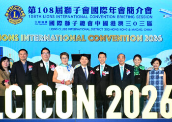 កោះហុងកុង បានឈ្នះ “អនុសញ្ញា Lions Clubs International Convention” សម្រាប់ឆ្នាំ 2026