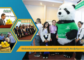ពិព័រណ៍ពាណិជ្ជកម្មអន្តរជាតិ ផ្តល់ផលវិជ្ជមានដល់កម្ពុជា លើវិស័យសេដ្ឋកិច្ច និងបង្កើនកិច្ចសហការល្អពីពាណិជ្ជកម្មអន្តរជាតិ