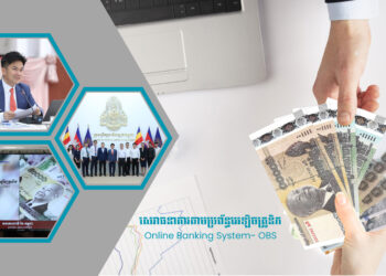 CDC និង NBC រួមគ្នាបន្តកិច្ចសហការជិតស្និទ្ធ ក្នុងក្របខណ្ឌប្រើប្រាស់បច្ចេកវិទ្យាឌីជីថល ជំរុញការវិនិយោគ