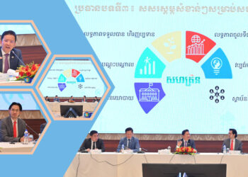 សហគ្រិនខ្មែរ រៀបចំ “ទិវាកសាងបណ្តាញប្រព័ន្ធអេកូឡូស៊ី” ដើម្បីពង្រឹងទំនាក់ទំនង និងការគាំទ្រសម្រាប់អាជីវកម្មក្នុងស្រុក