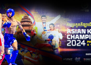 អបអរសាទរ ! កីឡាករ កីឡាការនី បានឈ្នះមដាយមាសពីព្រឹត្តិការណ៍ Asian Kickboxing Championship 2024