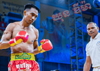 ឃីម ឌីម៉ា រងរបួសសរសៃ ACL ជាលើកទីពីរ