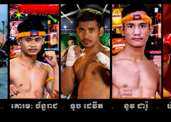 កីឡាករគុនខ្មែរ​ នឹងទៅអង្រួនសង្វៀនKICKBOXING នៅប្រទេសចិន ក្រោយបញ្ចប់មហាព្រឹត្តិការណ៍នៅកម្ពុជា