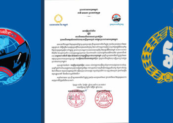 ក្រសួងពាណិជ្ជកម្ម និង ធនាគារជាតិ ប្រកាស់រួមគ្នាក្នុងការបើកគណនីធនាគារជាប្រាក់រៀល ជូនដល់ម្ចាស់អាជីវកម្មដែលបានចុះបញ្ជីស្របច្បាប់នៅកម្ពុជា