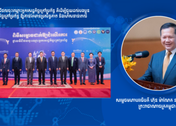 ថ្នាលឌីជីថលចុះឈ្មោះអ្នកសេដ្ឋកិច្ចក្រៅប្រព័ន្ធ គឺដើម្បីជួយដល់បងប្អូនសេដ្ឋកិច្ចក្រៅប្រព័ន្ធ ឱ្យកាន់តែមានប្រសិទ្ធភាព និងរហ័សទាន់ពេល