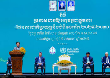 ផែនការជាតិប្រយុទ្ធនឹងជំងឺមហារីក ២០២៥-២០៣០