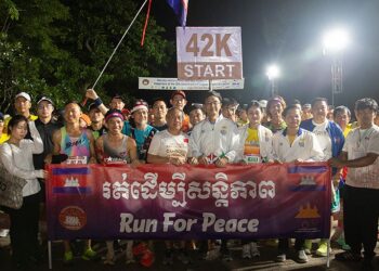 ទិវារត់ប្រណាំងម៉ារ៉ាតុងចក្រភពអង្គរ លើកទី១០