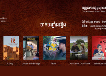 យុទ្ធនាការចាក់បញ្ចាំងឡើងវិញ របស់មហាស្រពភាពយន្តខ្លីចតុមុខលើកទី ៣