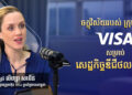 Visa’s Vision for Cambodia’s Digital Economy: An Interview with Ms. Lisa Sargent, Country Manager for Visa in Cambodia