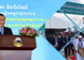 កម្ពុជាបង្កើនការទាក់ទាញទេសចរមូស្លីម តាមរយៈការពង្រីកការតភ្ជាប់ជើងហោះហើរ និងពិព័រណ៍ទេសចរណ៍