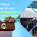 កម្ពុជាបង្កើនការទាក់ទាញទេសចរមូស្លីម តាមរយៈការពង្រីកការតភ្ជាប់ជើងហោះហើរ និងពិព័រណ៍ទេសចរណ៍