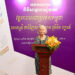 សារមន្ទីរសេដ្ឋកិច្ច និងរូបិយវត្ថុព្រះស្រីឦសានវរ្ម័ន (ស.ស.រ)រៀបចំពិធីសម្ពោធសៀវភៅ “វត្តអារាមនៅប្រទេសកម្ពុជា”