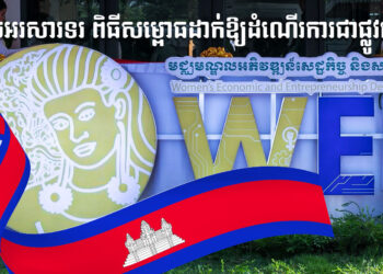 កម្ពុជា នឹងដាក់ឱ្យអនុវត្តសាកល្បង “ការលើកលែងទិដ្ឋាការ” សម្រាប់ភ្ញៀវទេសចរចិន មកពីប្រទេសចិន រយៈពេល ៤ខែ