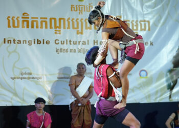 ព្រឹត្តិការណ៍ “សប្តាហ៍បេតិកភណ្ឌវប្បធម៌អរូបីនៃកម្ពុជាលើកទី១”